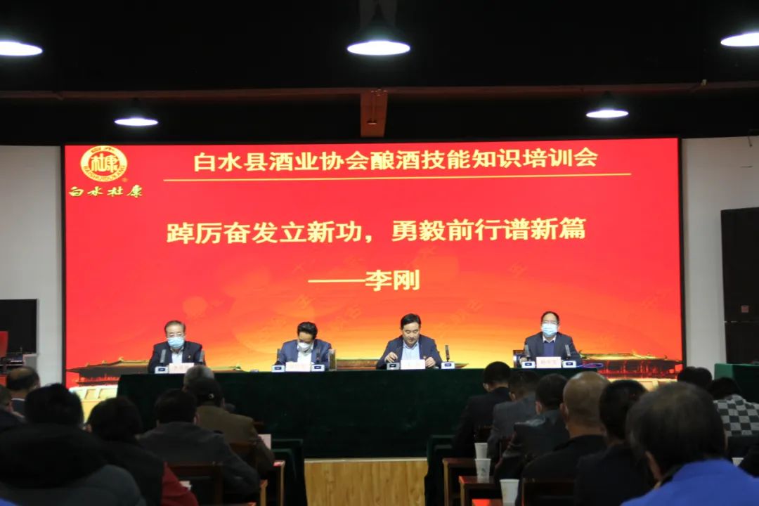 贯彻落实二十大精神，促进白酒产业化发展