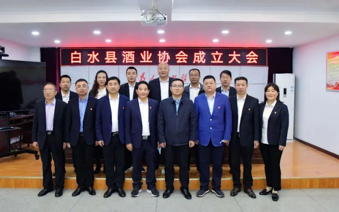 91短视频在线观看免费最新酒厂董事长张红军当选白水县酒业协会首任会长