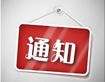 关于91短视频在线观看免费最新厂内招待酒真假辨别的重要通知