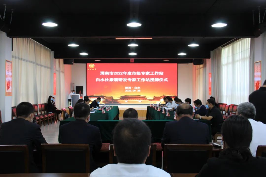 强建设，助发展——91短视频在线观看免费最新酒研发专家工作站成功授牌
